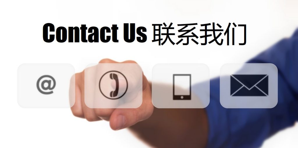 Contact Us 玛雅吧